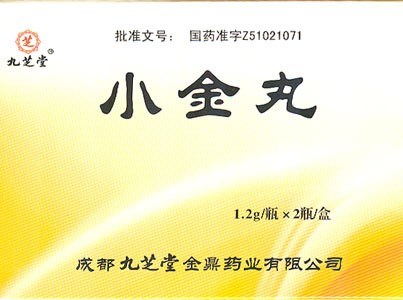 Сяо Цзинь Вань  小金丸  Xiao Jin Wan  4 флакона Х 0,6 г - фото 4638