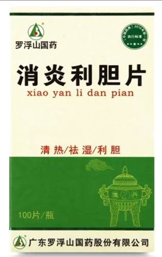 Сяо Янь Ли Дань Пянь  消炎利胆片  Xiao Yan Li Dan Pian  100шт. 1733 - фото 4649