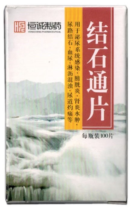 Цзе Ши Тун Пянь  结石通片  Jie Shi Tong Pian  таблетки 1760 - фото 4725