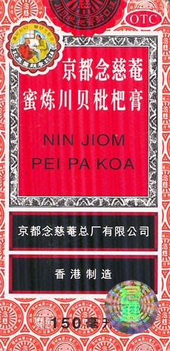 Сироп от кашля Нинджом Пипакоа / Пейпакоа  京都念慈菴川貝枇杷膏  Nin Jiom Pei Pa Koa  150мл 2420 - фото 5067