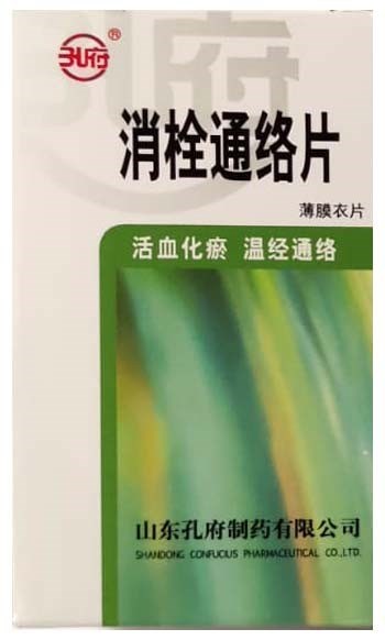 Сяо Шуань Тун Ло Пянь  消栓通络片  Xiao Shuan Tong Luo Pian  для улучшения проводимости меридианов и сосудов 2579 - фото 5216