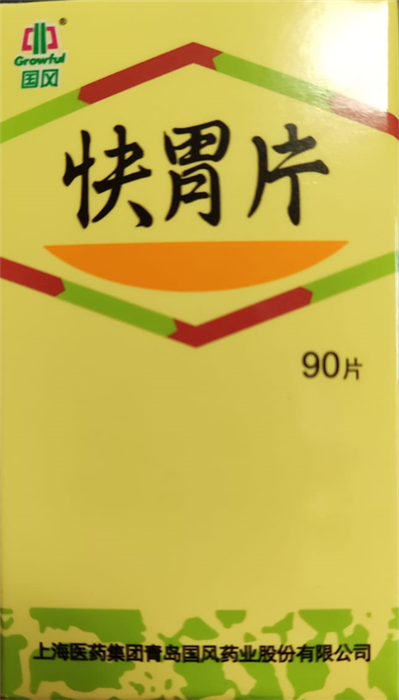 Куай Вэй Пянь  快胃片  Kuai Wei Pian  при ГЭРБ 90 таблеток 2774 - фото 5419