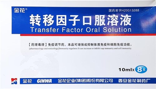 Трансфер Фактор Transfer factor oral solution  Эликсир для повышения иммунитета  8шт.х10мл - фото 5539