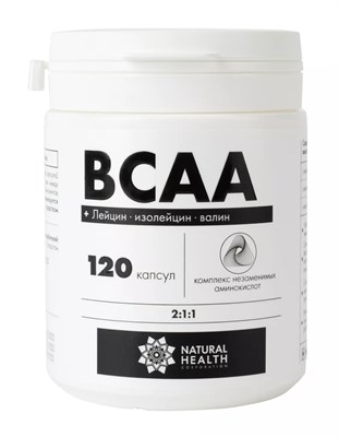 ВСАА | BCAA 120 капсул - для мышечного роста - фото 6072