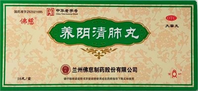 Ян Инь Цин Фэй Ван  养阴清肺丸  Yang Yin Qing Fei Wan  медовые шары 10 штук 2963 - фото 6128