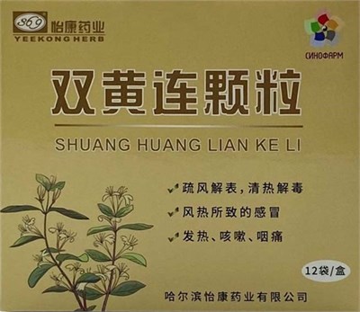 Шуан Хуан Лянь Кэли ШХЛ --  双黄连颗粒 Shuang huang lian Keli 12шт. 3107