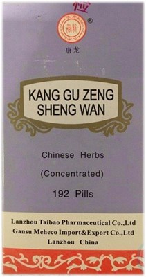 Кан Гу Цзэн Шэн Вань  --  抗骨增生丸  Kang Gu Zeng Sheng Wan  концентрированные пилюли 3100