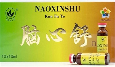Нао Синь Шу Коуфуе  脑心舒口服液  Nao Xin Shu  Эликсир Стекло 3097