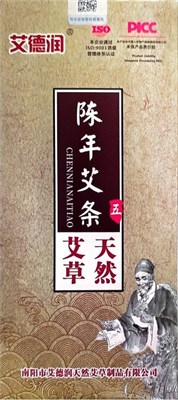 Полынные сигары  陈年艾条 天然艾草  Сhennian aitiao wormwood cigars  10 шт. 3101