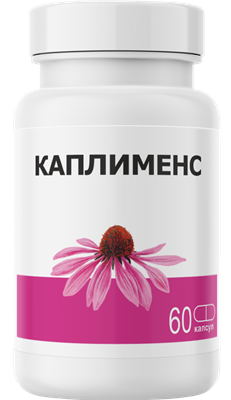 Камплименс 60 капсул 3110