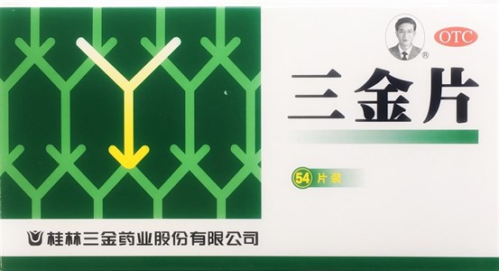 Сань Цзинь Пянь  三金片  San Jin Pian  54 табл. 1714