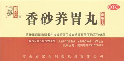 Сян Ша Ян Вэй Вань  香砂养胃丸  Xiang Sha Yang Wei Wan  концентрированные пилюли