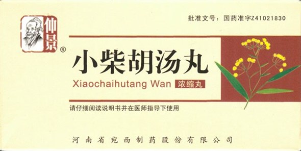 Сяо Чай Ху Тан Вань  小柴胡汤丸  Xiao Chai Hu Tang Wan  концентрированные пилюли 200 шт