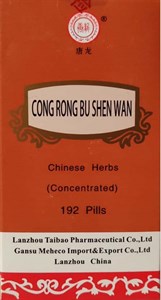 Цун Жун Бу Шэнь Вань  苁蓉补柛丸  Cong Rong Bu Shen Wan  концентрированные пилюли