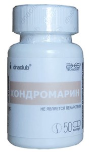Хондромарин  50 капсул