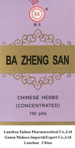 Ба Чжэн Сань Вань  八珍散丸  Ba Zheng San Wan  концентрированные пилюли 192 шт.
