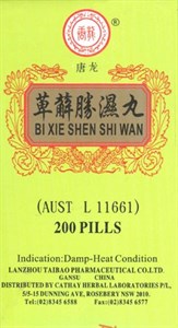 Би Се Шэн Ши Вань  萆邂渗湿丸  Bi Хie Sheng Shi Wan  концентрированные пилюли