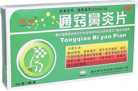 Тун Цяо Би Янь Пянь  通窍鼻炎片  Tong Qiao Bi Yan Pian  24 таблетки
