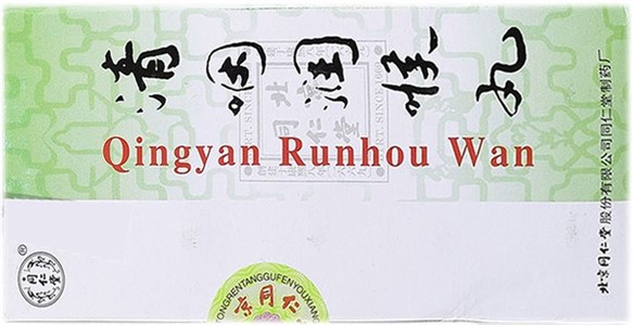 Цин Янь Жунь Хоу Вань  清咽润喉丸  Qing Yan Run Hou Wan  10шт.