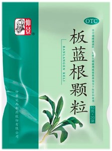 Бань Лань Гэнь КэЛи -- 板蓝根颗粒  Ban Lan Gen KeLi  20 шт. 2511