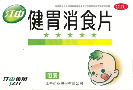 Цзянь Вэй Сяо Ши Пянь (Хрюшки) 健胃消食片  Jian Wei Xiao Shi Pian  36 таблеток