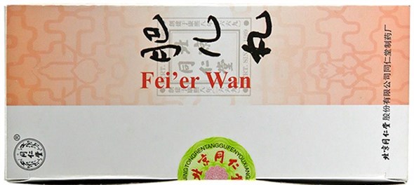 Фэй Эр Вань  肥儿丸  Fei Er Wan  для детей от кишечных паразитов 10 шт.