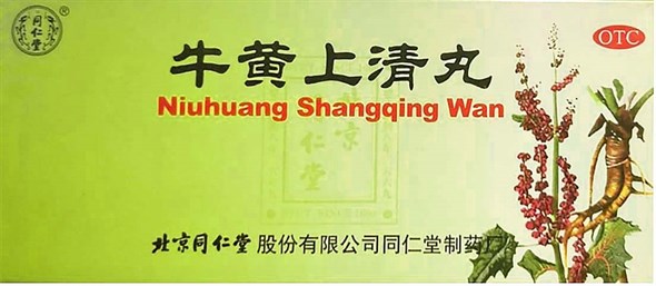 Ню Хуан Шан Цин Вань  牛黄上清丸  Niu Huang Shang Qing Wan  10 шт.