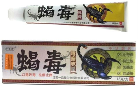 Мазь Пи Сюань Се Ду  广至德 蝎毒抑菌乳膏  Pi Xuan Xie Du  c ядом скорпиона при псориазе, дерматите, экземе 18г