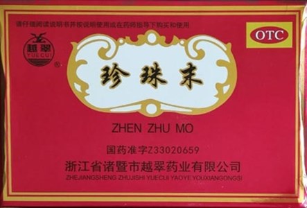 Жемчужная пудра Хуанхэ  珍珠末  Zhen Zhu Mo  24шт./упак.