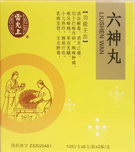 Лю Шэнь Вань  六神丸  Liu Shen Wan  противовоспалительные пилюли от горла 6 флаконов х 10 пилюль 2714