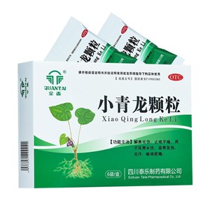 Сяо Цин Лун Кэли / Маленький Зеленый Дракон  小青龙汤丸  Xiao Qing Long Keli  6 шт.