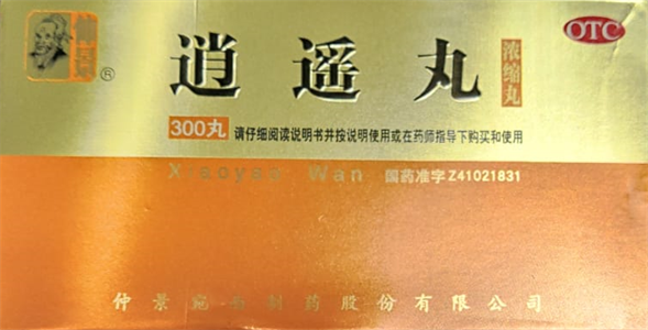 Сяо Яо Вань  逍遥丸  Xiao Yao Wan 300 шт.