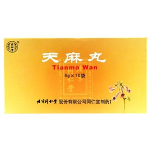 Тянь Ма Вань  天麻丸  Tian Ma Wan  10 пакетиков по 6 г