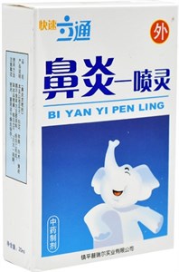Спрей Би Ян И Пен Линг  鼻炎喷灵  Bi Yan Yi Pen Ling  при рините, синусите, от храпа 20 мл