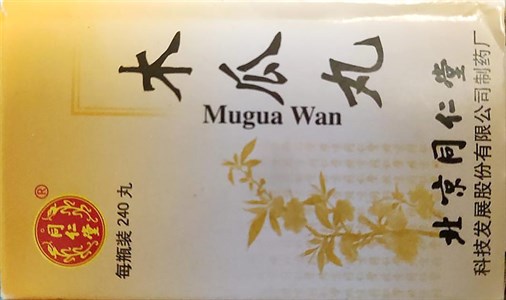 Му Гуа Вань  木瓜丸  Mu Gua Wan  240 шт.
