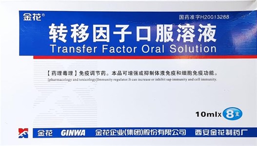 Трансфер Фактор Transfer factor oral solution  Эликсир для повышения иммунитета  8шт.х10мл