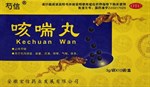 Кэ Чуань Вань  咳喘丸  Ke Chuan Wan  от кашля и астмы