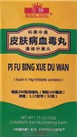 Пи Фу Бин Сюэ Ду Вань  皮肤病血毒丸  Pi Fu Bing Xue Du Wan  200 пил.