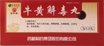Ню Хуан Цзе Ду Вань  牛黄解毒丸  Niu Huang Jie Du Wan  10 шт.