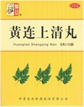 Хуан Лянь Шан Цин Вань --  黄连上清丸  Huang Lian Shang Qing Wan  водные пилюли 10 пак. 3092