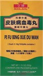 Пи Фу Бин Сюэ Ду Вань  -- 皮肤病血毒丸  Pi Fu Bing Xue Du Wan  20шт. 3112