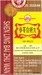 Шэнь Лин Бай Чжу Вань  参苓白术丸  Shen Ling Bai Zhu Wan  концентрированные пилюли 1795 - фото 4815