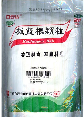 Бань Лань Гэнь Кэли  板蓝根颗粒  Ban Lan Gen Keli  20 пак. 2424 - фото 5071