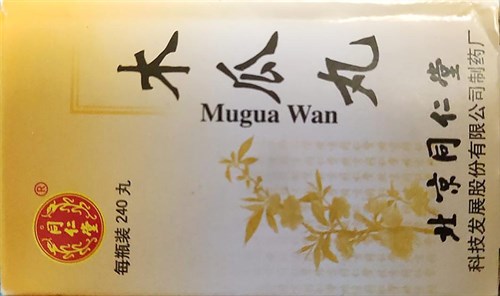 Му Гуа Вань  木瓜丸  Mu Gua Wan  240 шт. 2842 - фото 5485