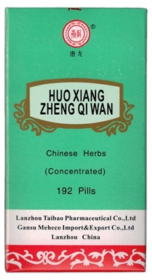 Хо Сян Чжэн Ци Вань --  藿香正气丸  Huo Xiang Zheng Qi Wan  192 концентрированные пилюли 2957 - фото 6148