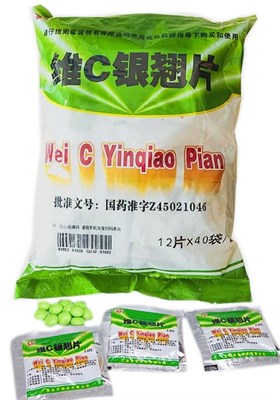 Вэй Инь Цяо Пянь  维c银翘片  Wei C Yin Qiao Pian  40 табл. от простуды и гриппа с витамином С 3052 - фото 6304