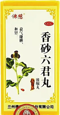 Сян Ша Лю Цзюнь Вань  香砂六君丸  Xiang Sha Liu Jun Wan  концентрированные пилюли 200 шт. 3028 - фото 6358
