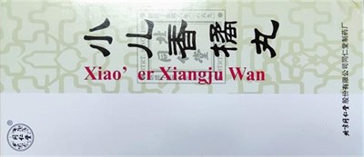Сяо Эр Сян Цзюй Вань  小儿香橘丸  Xiao Er Xiang Ju Wan  детские пилюли для пищеварения 4114