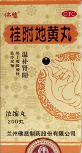 Гуй Фу Ди Хуан Вань / Золотой ларец  桂附地黄丸  Gui Fu Di Huang Wan  концентрированные пилюли 200 шт. 1671