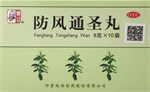 Фан Фэн Тун Шэн Вань --  防风通圣丸  Fang Feng Tong Sheng Wan  10пак. 2987